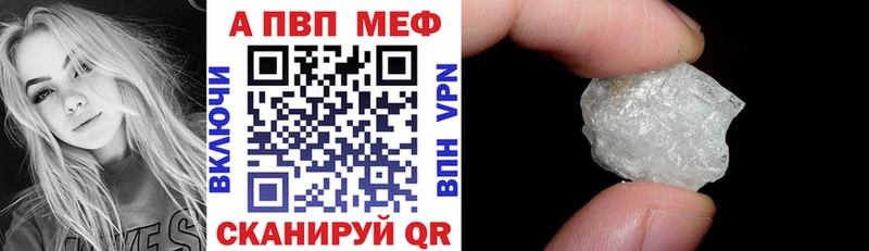 Alpha-PVP VHQ  Купить где  Енисейск 