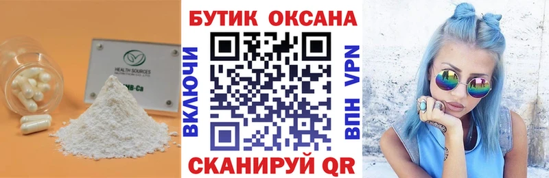 Бутират BDO 33%  Купить закладки  Енисейск 