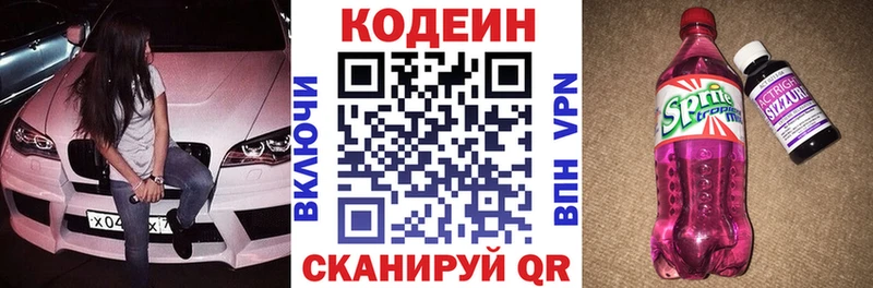 Купить  Енисейск  Кодеиновый сироп Lean Purple Drank 