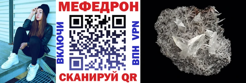 МЯУ-МЯУ mephedrone  Енисейск 