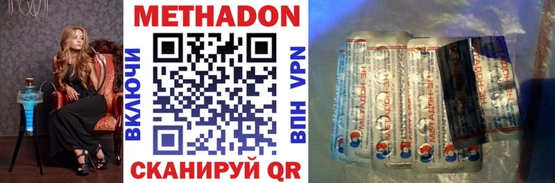 Купить закладки  Енисейск  МЕТАДОН VHQ 