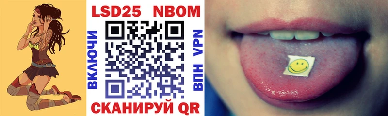 Марки 25I-NBOMe 1,5мг  Купить  Енисейск 